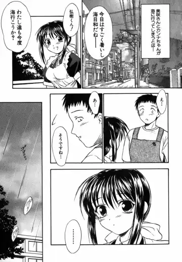 [Inoue Tommy] Suzuran Sabou Monogatari Fhentai - Page 82