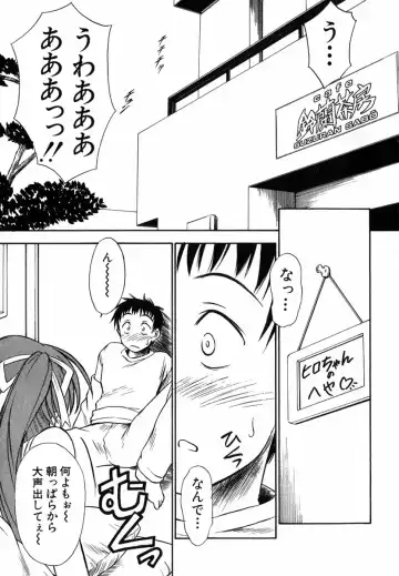 [Inoue Tommy] Suzuran Sabou Monogatari Fhentai - Page 92