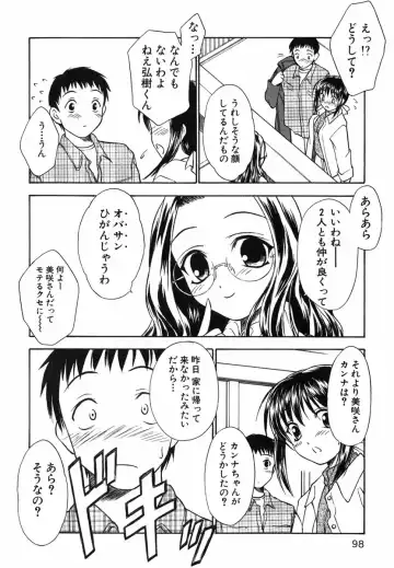 [Inoue Tommy] Suzuran Sabou Monogatari Fhentai - Page 97