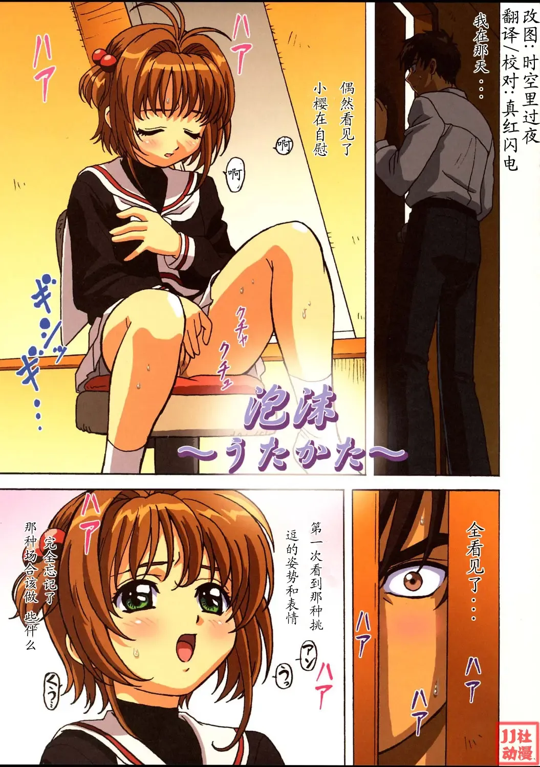 [Ohkura Kazuya] Sakura-chan Kocchi Kocchi Fhentai - Page 2