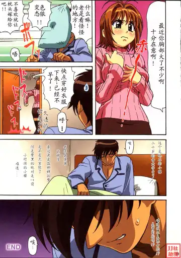 [Ohkura Kazuya] Sakura-chan Kocchi Kocchi Fhentai - Page 18