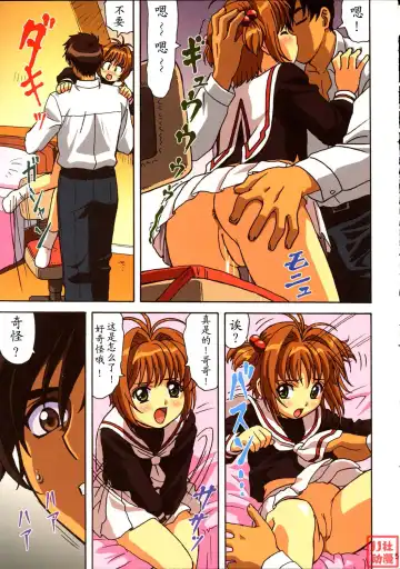 [Ohkura Kazuya] Sakura-chan Kocchi Kocchi Fhentai - Page 4