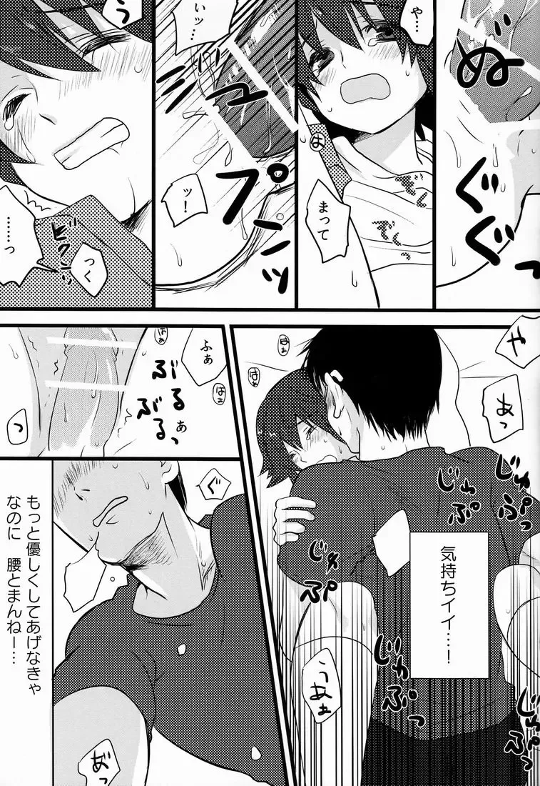 [Natsuhati] Aoi Ryuusei - Meteor blu Fhentai - Page 16