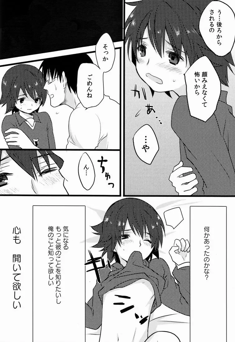 [Natsuhati] Aoi Ryuusei - Meteor blu Fhentai - Page 27