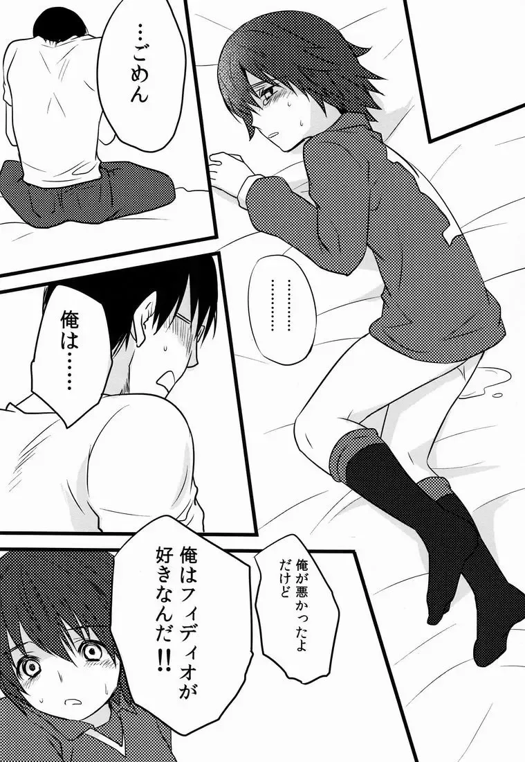 [Natsuhati] Aoi Ryuusei - Meteor blu Fhentai - Page 39