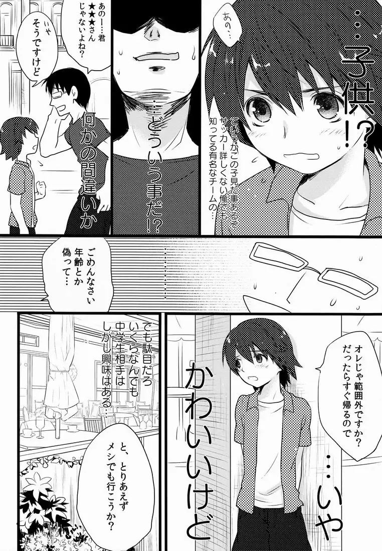 [Natsuhati] Aoi Ryuusei - Meteor blu Fhentai - Page 7