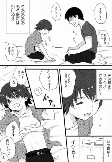 [Natsuhati] Aoi Ryuusei - Meteor blu Fhentai - Page 10
