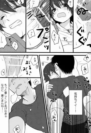 [Natsuhati] Aoi Ryuusei - Meteor blu Fhentai - Page 16