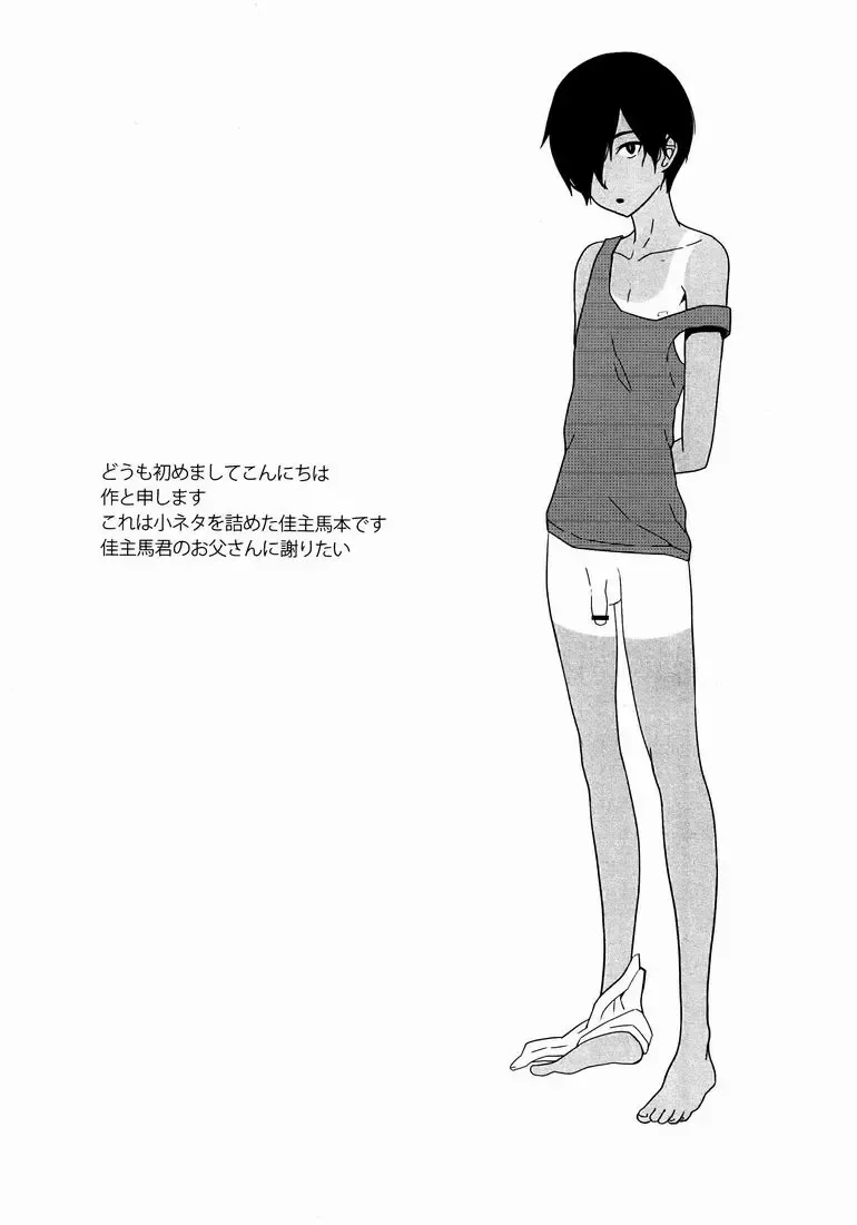 [Tsukuru] Kazuman Fhentai - Page 2