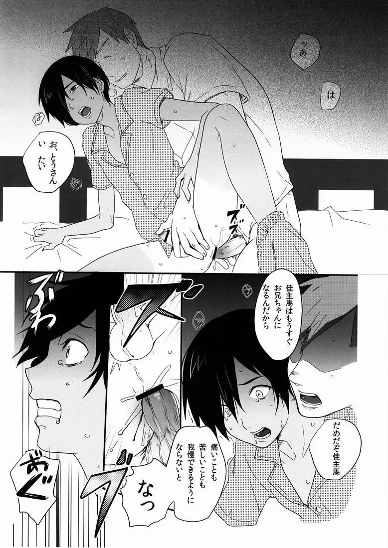 [Tsukuru] Kazuman Fhentai - Page 3