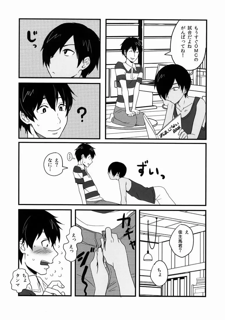 [Tsukuru] Kazuman Fhentai - Page 5