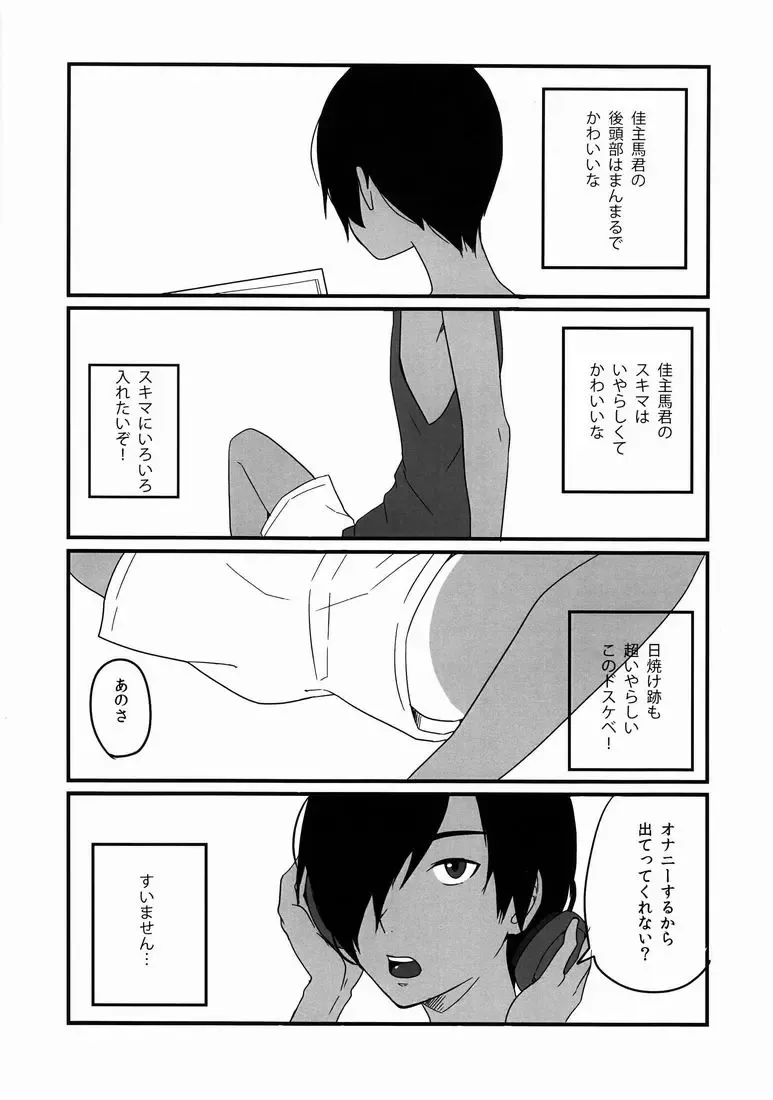[Tsukuru] Kazuman Fhentai - Page 7