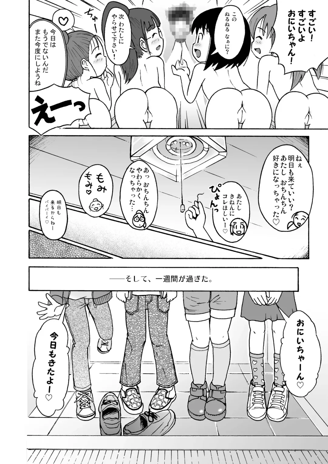 [Lasto] Misete ne! Fhentai - Page 12