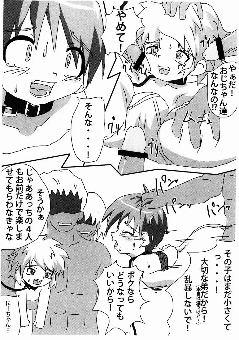 [Kurodou Katana] Non-stop Shota Ryoujoku Special Fhentai - Page 5