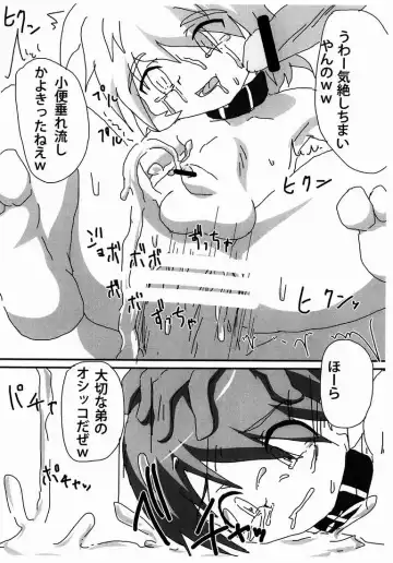 [Kurodou Katana] Non-stop Shota Ryoujoku Special Fhentai - Page 9