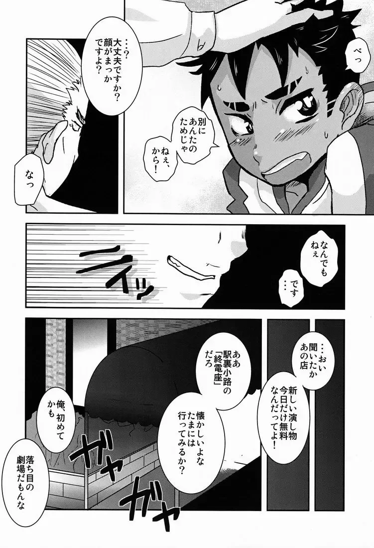 [Kozirow] Shokushu no Hanashi Fhentai - Page 11