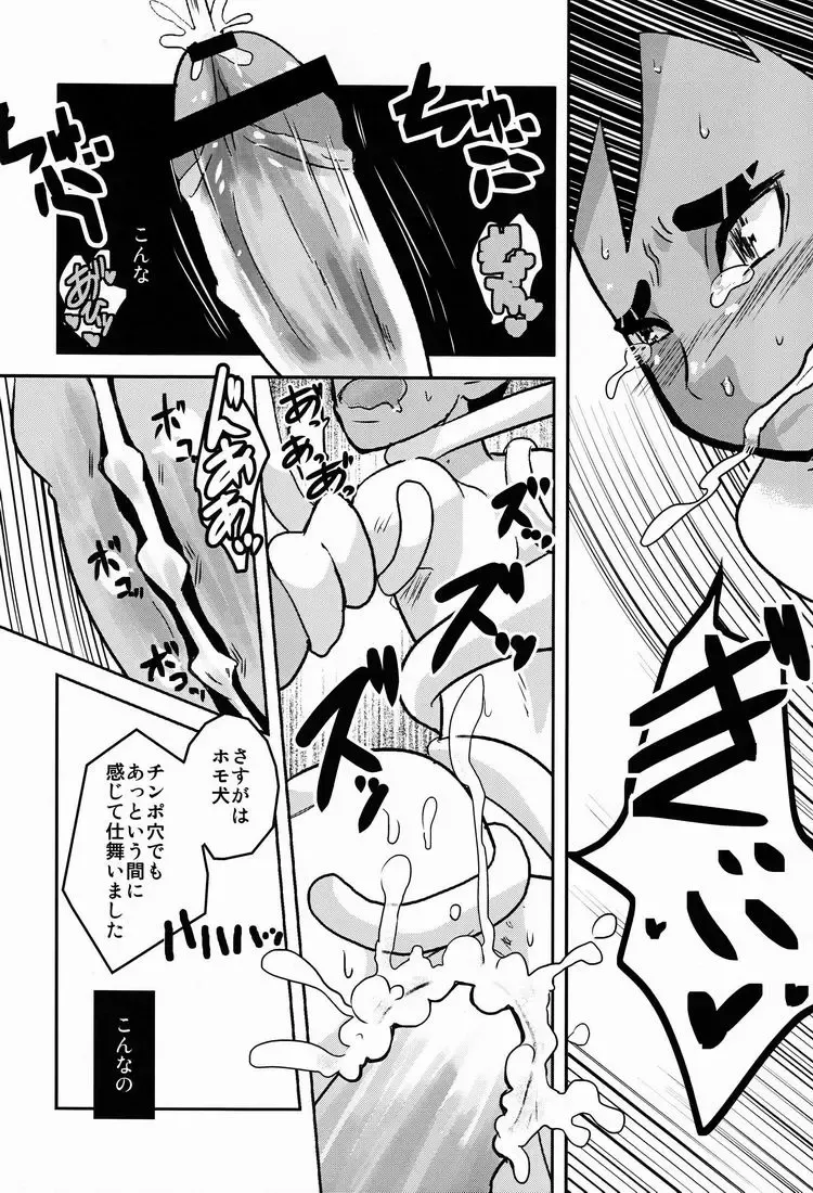 [Kozirow] Shokushu no Hanashi Fhentai - Page 21