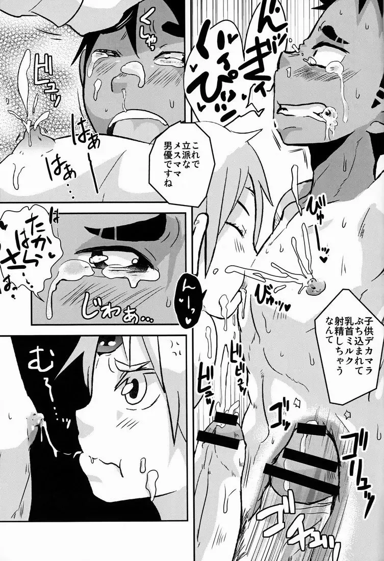 [Kozirow] Shokushu no Hanashi Fhentai - Page 34