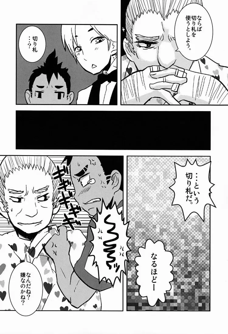 [Kozirow] Shokushu no Hanashi Fhentai - Page 9