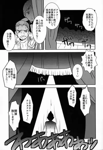 [Kozirow] Shokushu no Hanashi Fhentai - Page 12