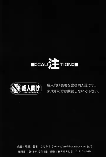 [Kozirow] Shokushu no Hanashi Fhentai - Page 2