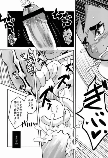 [Kozirow] Shokushu no Hanashi Fhentai - Page 21