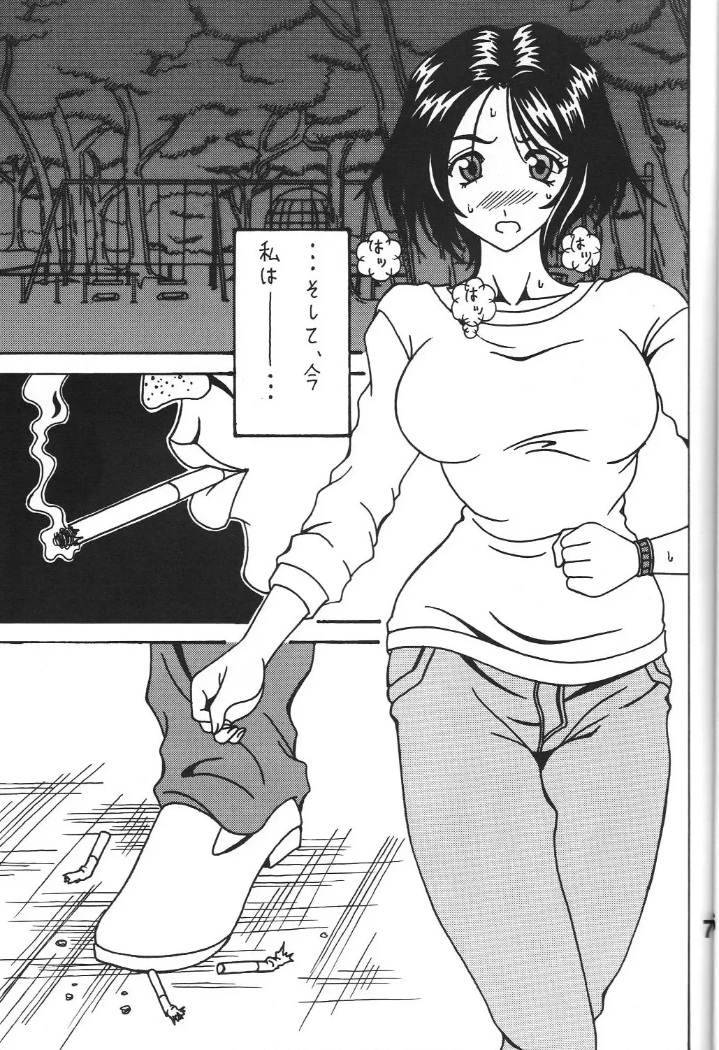 [Souma Monooki2tsu Tokage] Kokuin 3 -Megumi Hen- Fhentai.net - Page 6