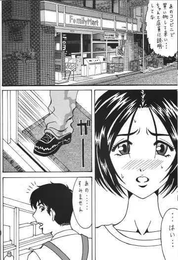 [Souma Monooki2tsu Tokage] Kokuin 3 -Megumi Hen- Fhentai.net - Page 19