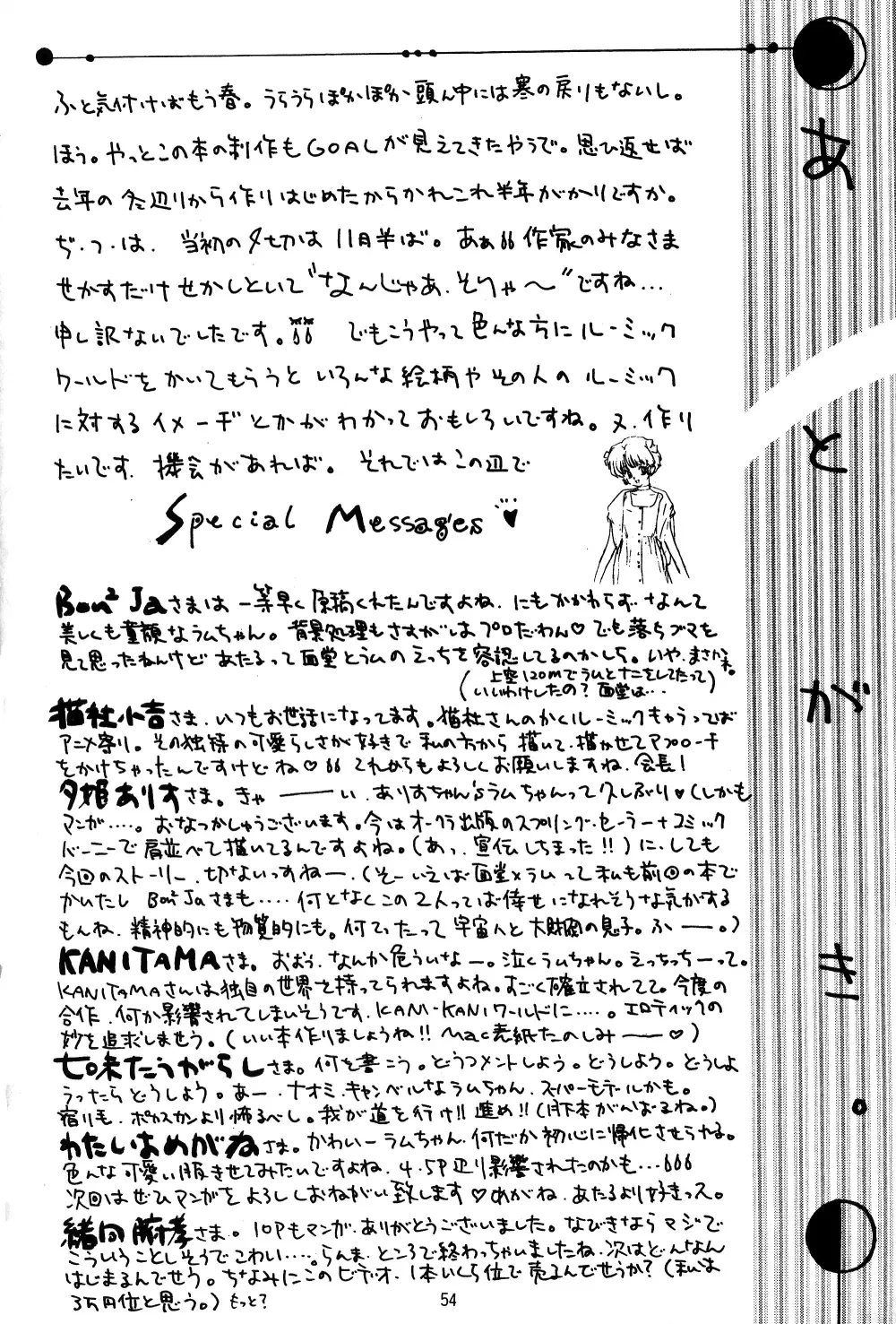 [Hatsuki Kyou] IMPRESSION Fhentai - Page 55