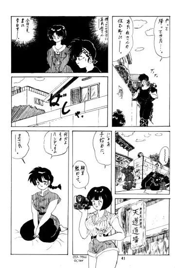 [Hatsuki Kyou] IMPRESSION Fhentai - Page 42