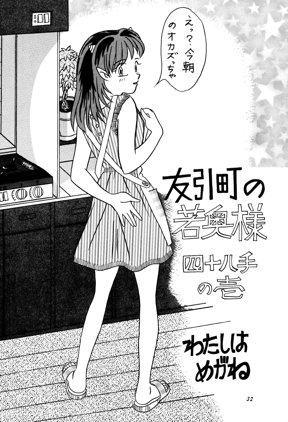 [Hatsuki Kyou - Otou Serina] Impression 3 Fhentai - Page 31