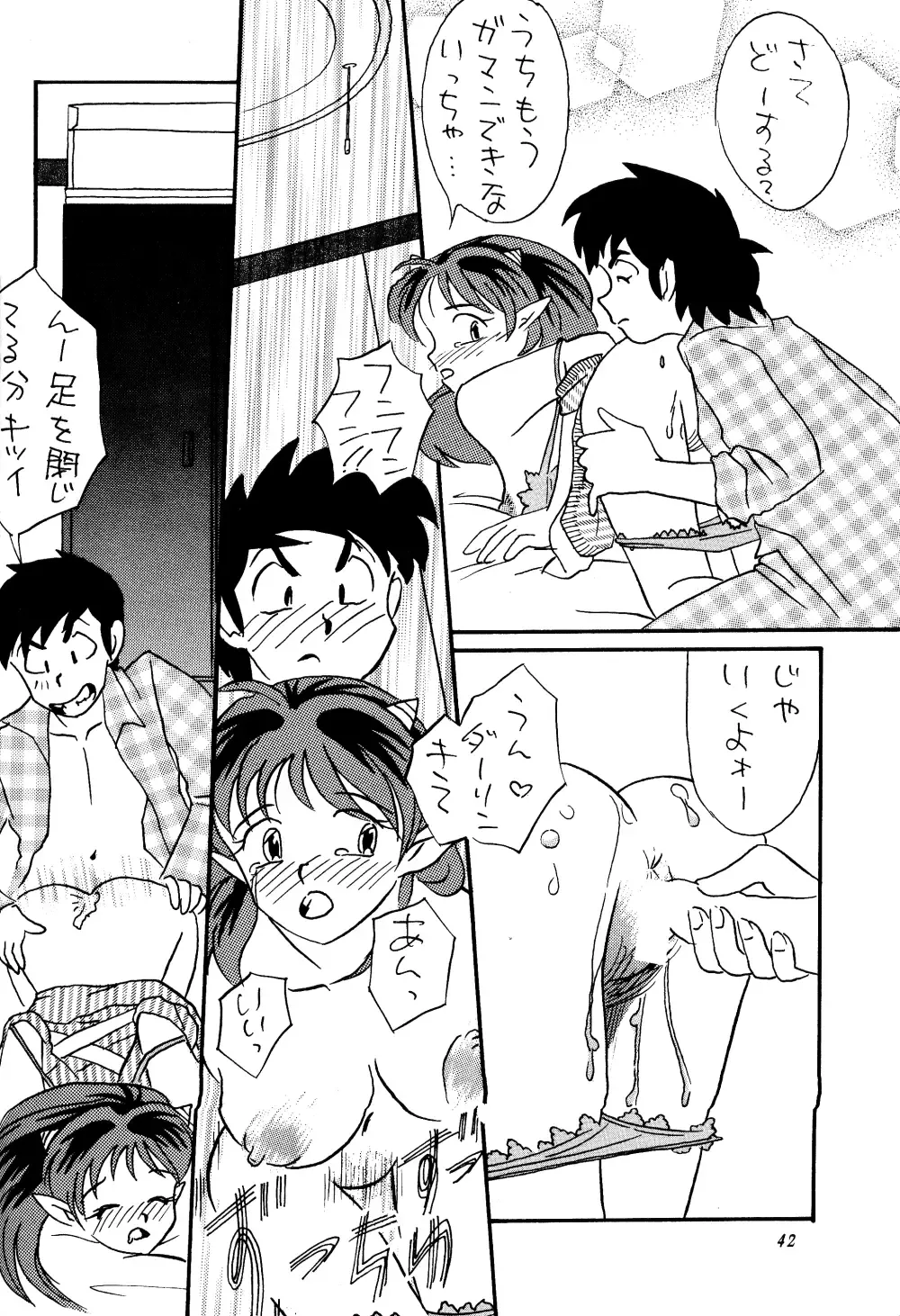 [Hatsuki Kyou - Otou Serina] Impression 3 Fhentai - Page 41