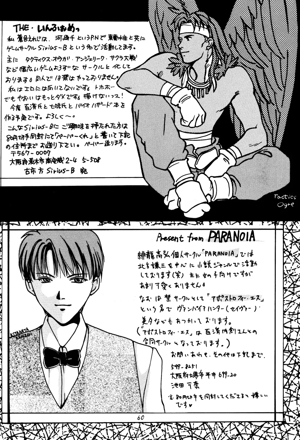 [Hatsuki Kyou - Otou Serina] Impression 3 Fhentai - Page 59