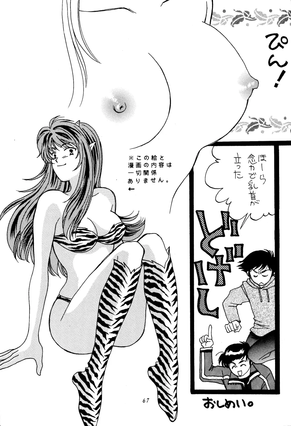 [Hatsuki Kyou - Otou Serina] Impression 3 Fhentai - Page 66