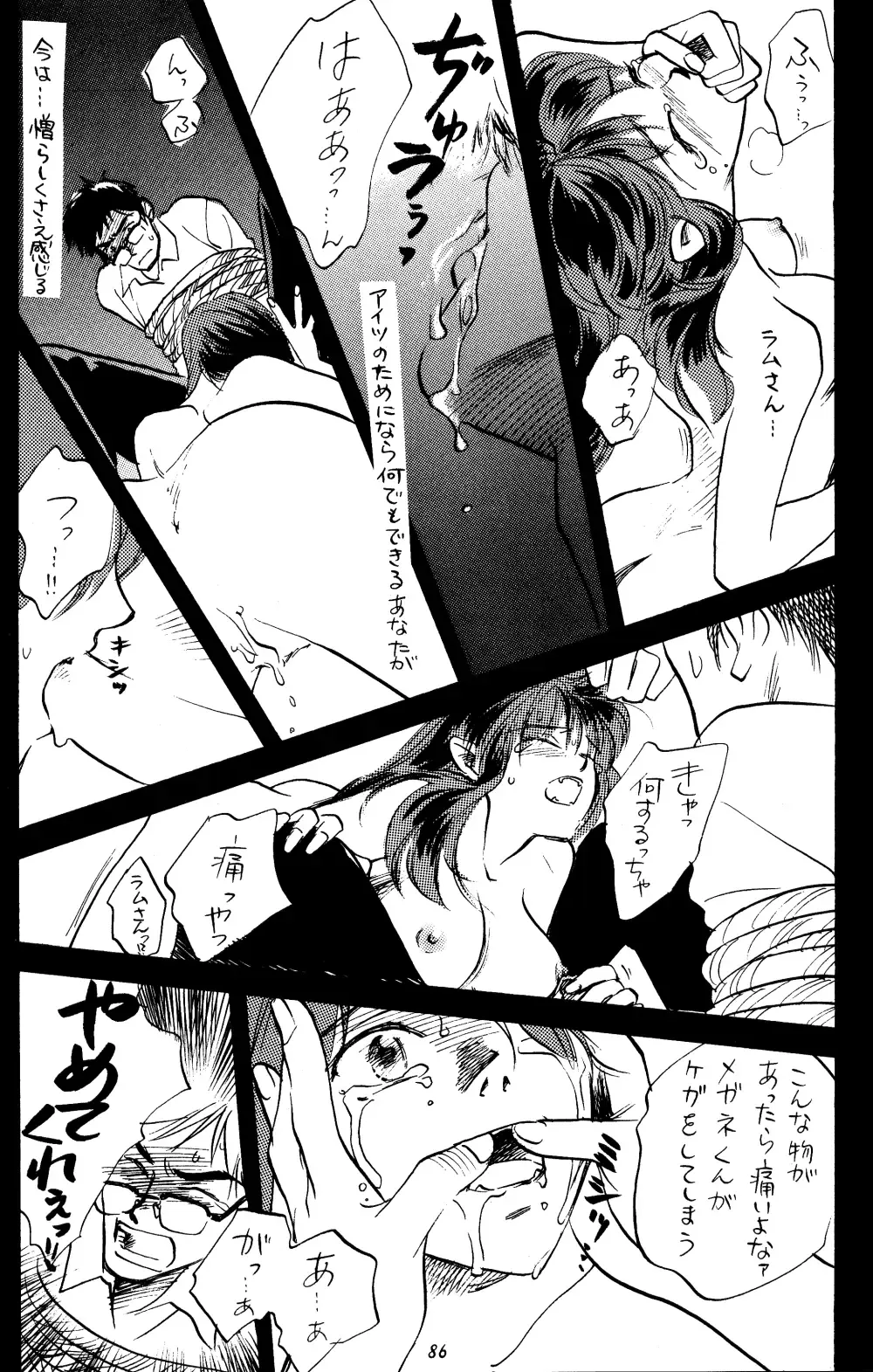 [Hatsuki Kyou - Otou Serina] Impression 3 Fhentai - Page 85