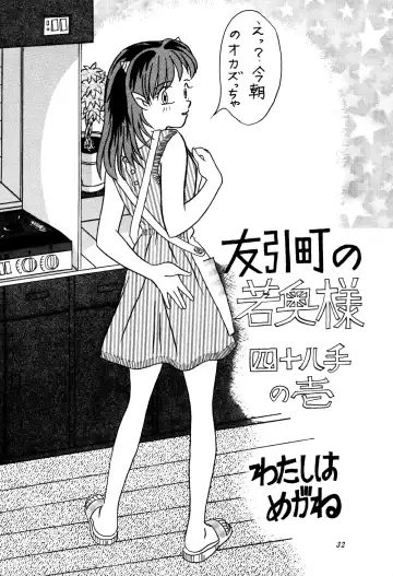 [Hatsuki Kyou - Otou Serina] Impression 3 Fhentai - Page 31
