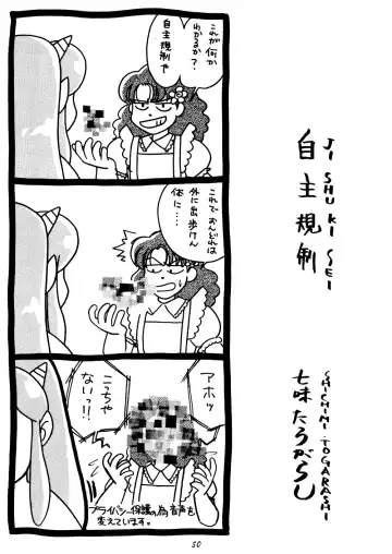 [Hatsuki Kyou - Otou Serina] Impression 3 Fhentai - Page 49