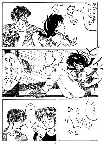 [Hatsuki Kyou - Otou Serina] Impression 3 Fhentai - Page 72