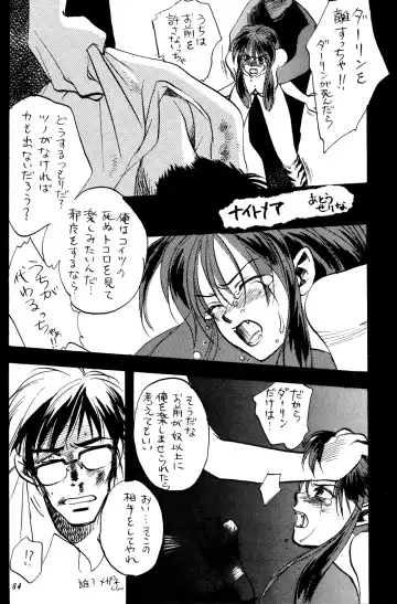 [Hatsuki Kyou - Otou Serina] Impression 3 Fhentai - Page 83