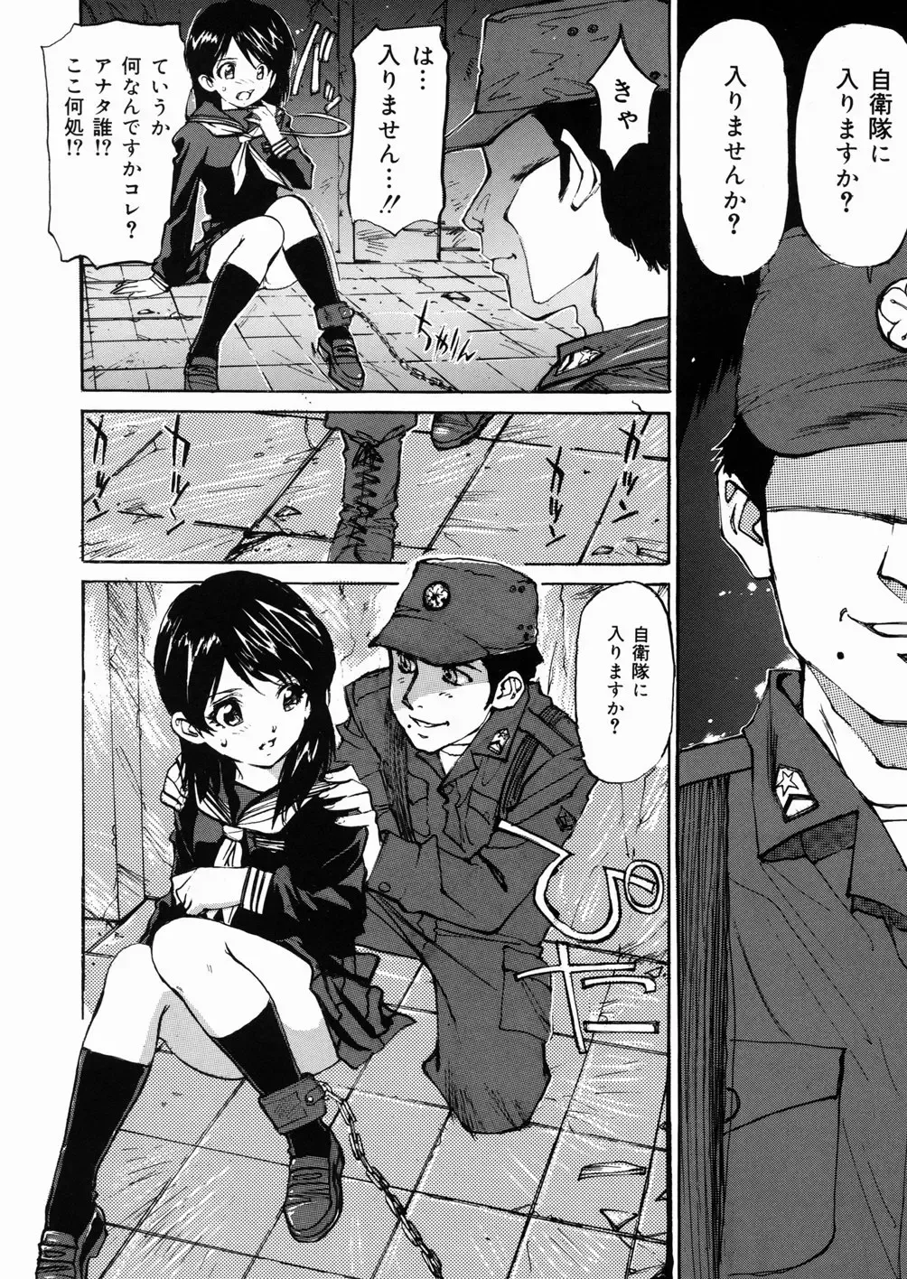 [Mayumi Daisuke] Joshikousei Mania - Girls' High School Student Maniac Fhentai - Page 47