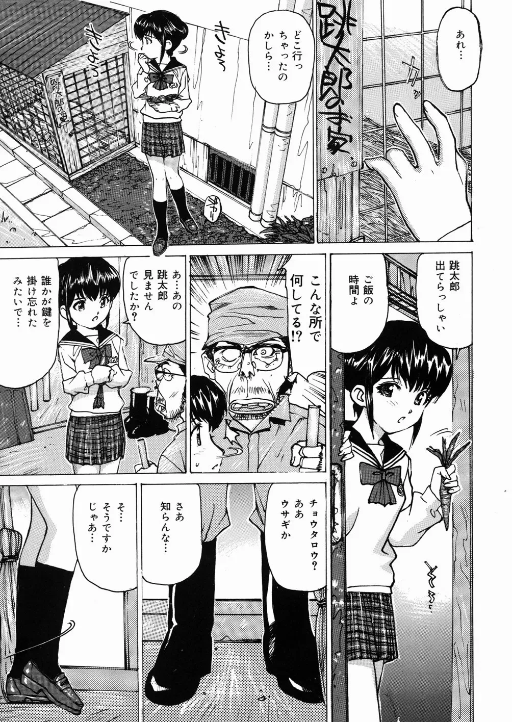 [Mayumi Daisuke] Joshikousei Mania - Girls' High School Student Maniac Fhentai - Page 64