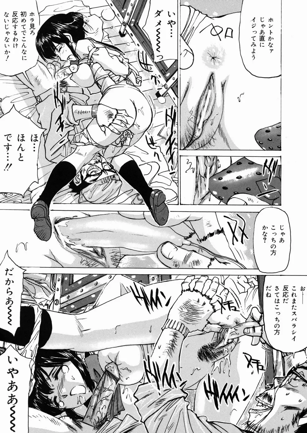 [Mayumi Daisuke] Joshikousei Mania - Girls' High School Student Maniac Fhentai - Page 72