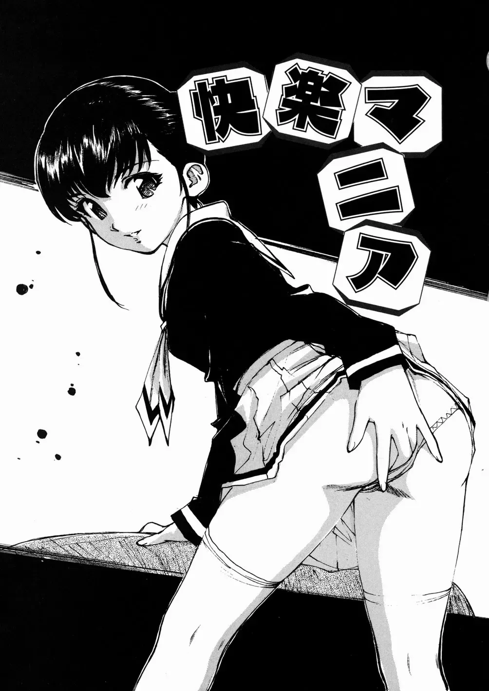 [Mayumi Daisuke] Joshikousei Mania - Girls' High School Student Maniac Fhentai - Page 94