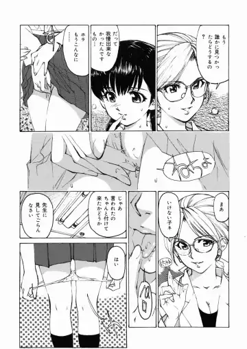 [Mayumi Daisuke] Joshikousei Mania - Girls' High School Student Maniac Fhentai - Page 148