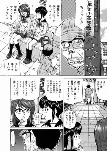 [Mayumi Daisuke] Joshikousei Mania - Girls' High School Student Maniac Fhentai - Page 63
