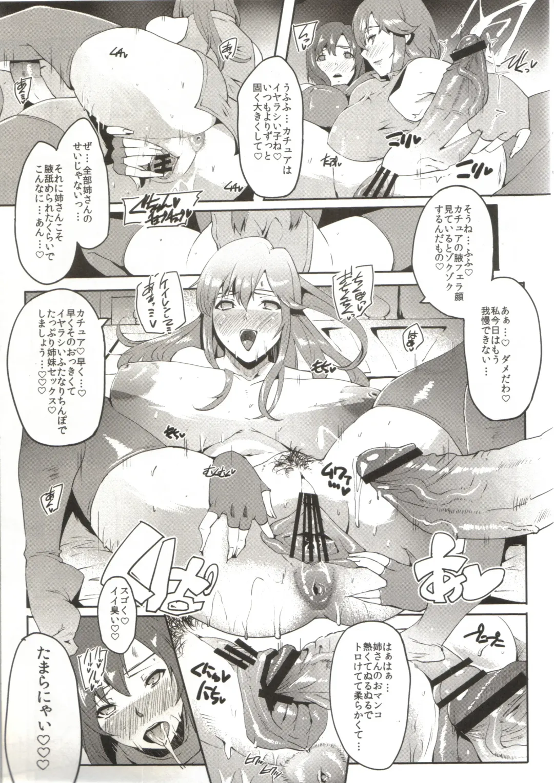 [Cevoy] lewdness smell Fhentai - Page 4