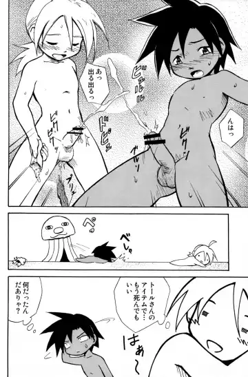 [Kaito Shirou] MARINE STIMULATION 9 Fhentai.net - Page 16