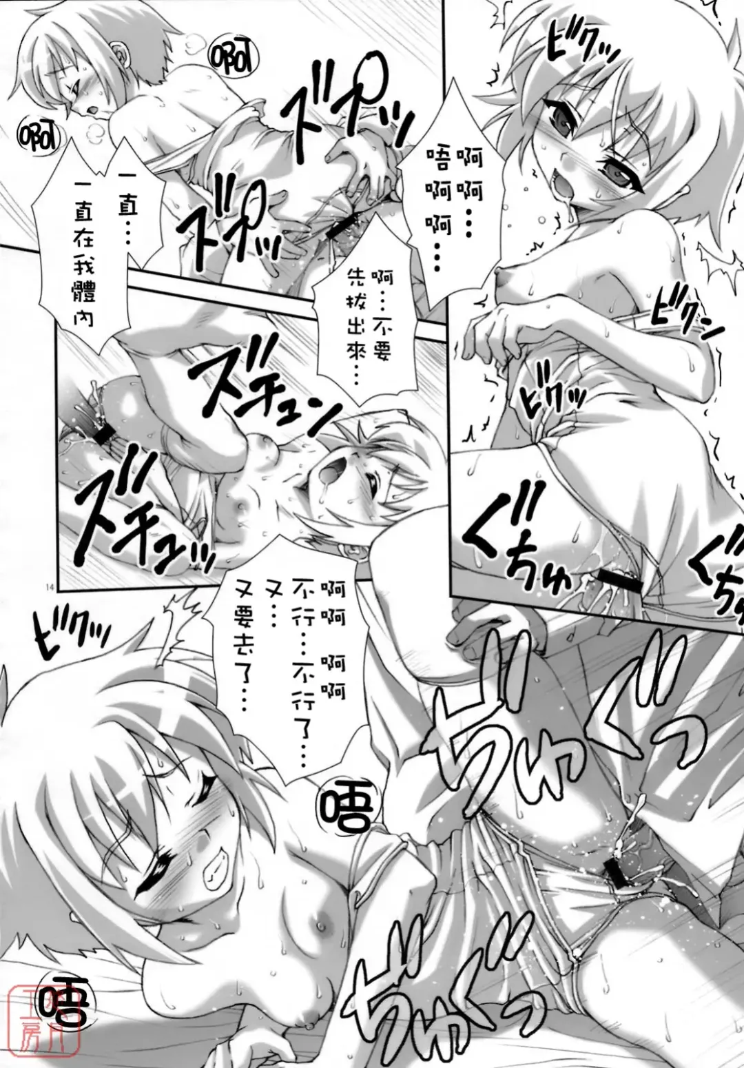 [Potekoro] Hearts of Iron Fhentai - Page 15