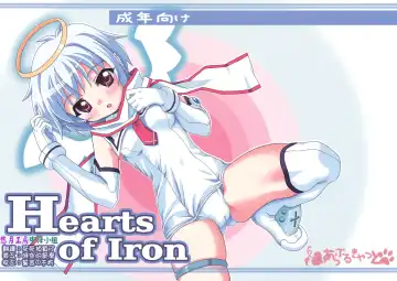 [Potekoro] Hearts of Iron - Fhentai.net