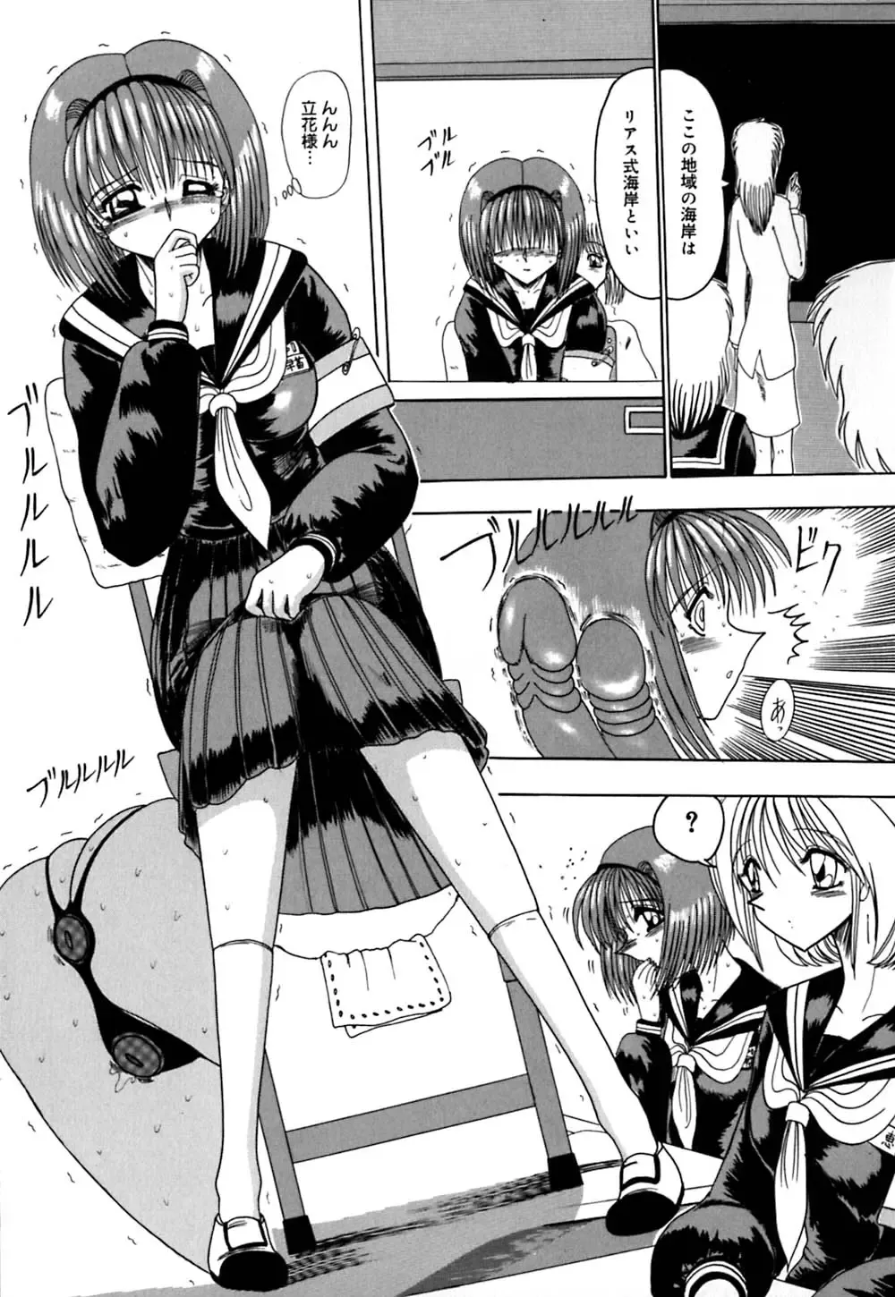 [Miyuma Subaru] Mazo no Yume wa Yoru Hiraku Fhentai - Page 100